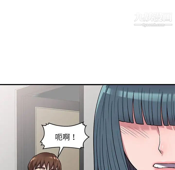 《偷食的滋味》漫画 第25話-最終話（完结）