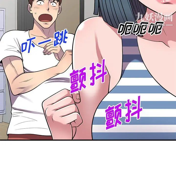 《偷食的滋味》漫画 第25話-最終話（完结）