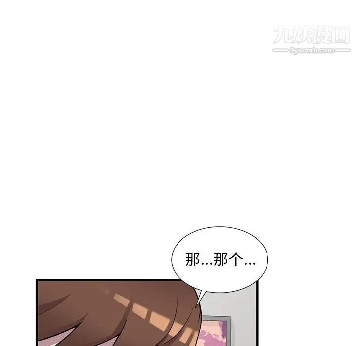 《偷食的滋味》漫画 第25話-最終話（完结）