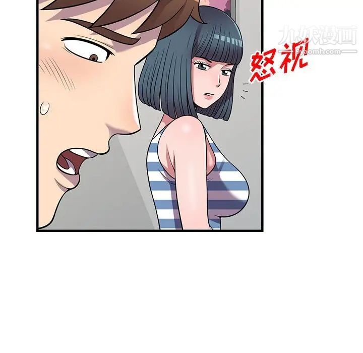 《偷食的滋味》漫画 第25話-最終話（完结）
