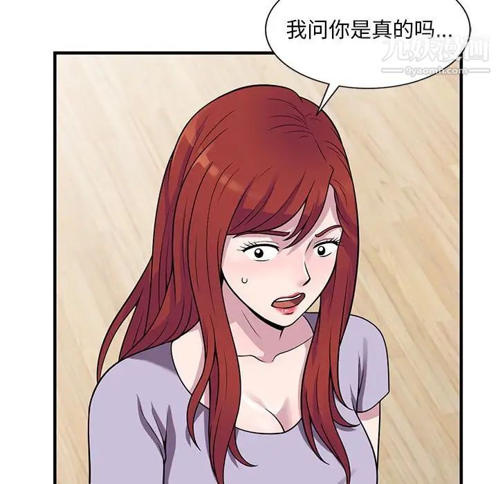 《偷食的滋味》漫画 第25話-最終話（完结）