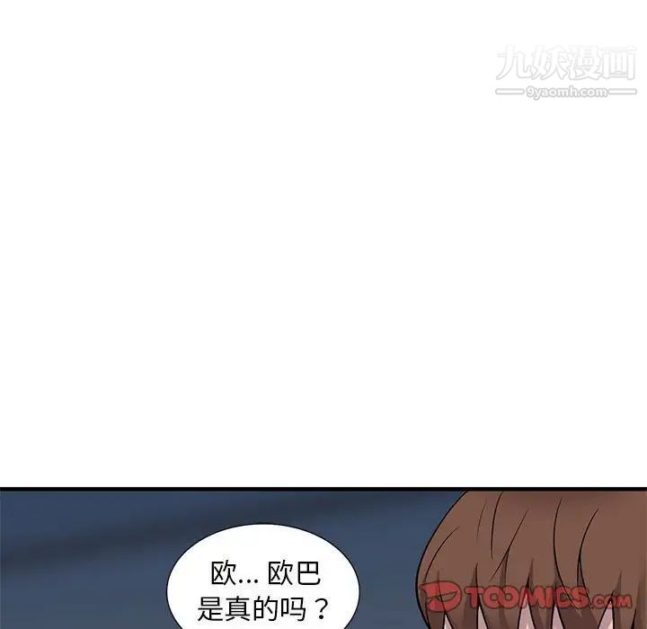 《偷食的滋味》漫画 第25話-最終話（完结）