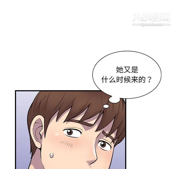 《偷食的滋味》漫画 第25話-最終話（完结）