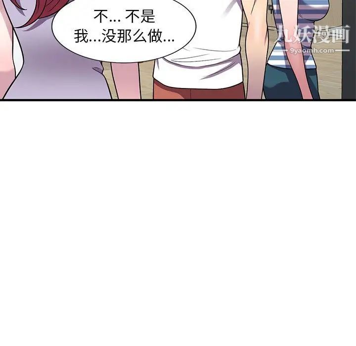 《偷食的滋味》漫画 第25話-最終話（完结）