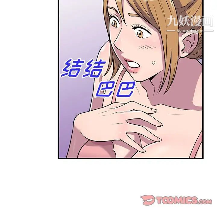 《偷食的滋味》漫画 第25話-最終話（完结）