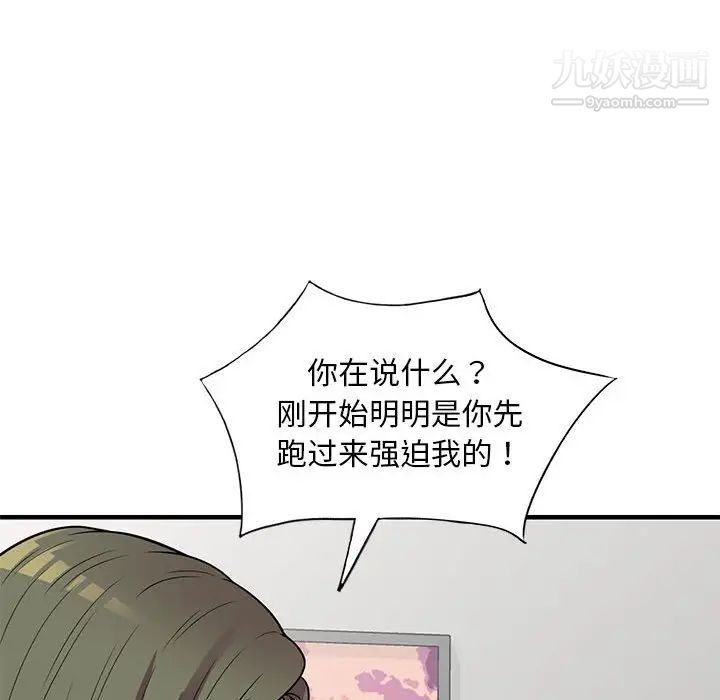 《偷食的滋味》漫画 第25話-最終話（完结）