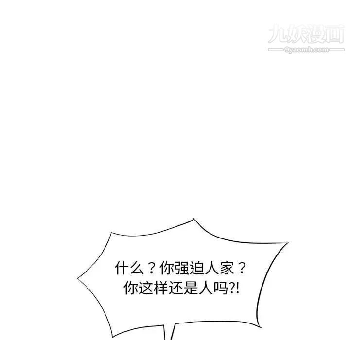 《偷食的滋味》漫画 第25話-最終話（完结）