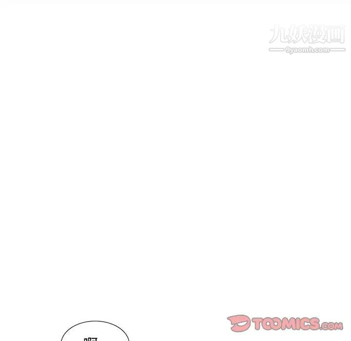 《偷食的滋味》漫画 第25話-最終話（完结）