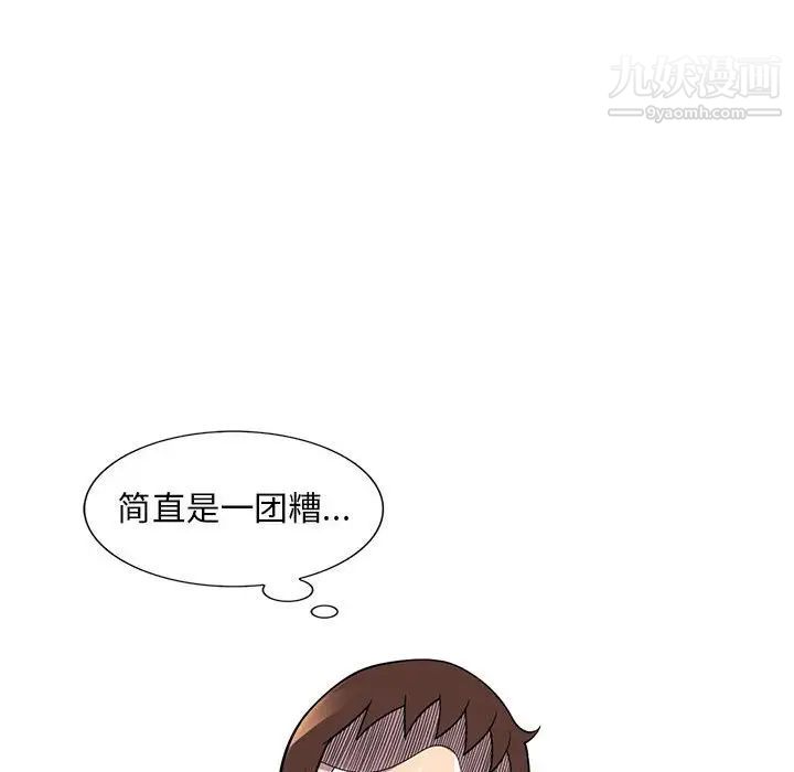 《偷食的滋味》漫画 第25話-最終話（完结）