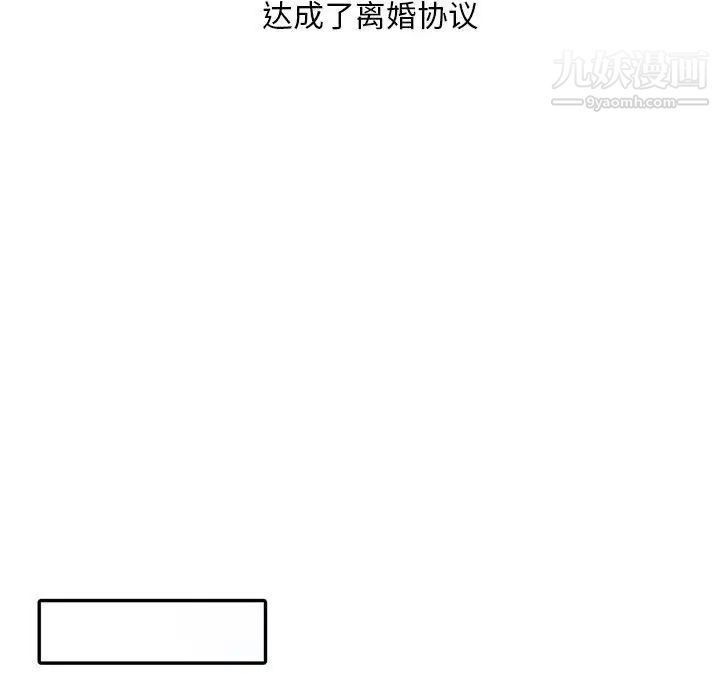 《偷食的滋味》漫画 第25話-最終話（完结）