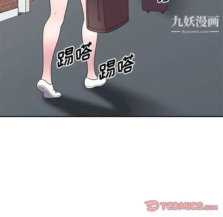 《偷食的滋味》漫画 第25話-最終話（完结）