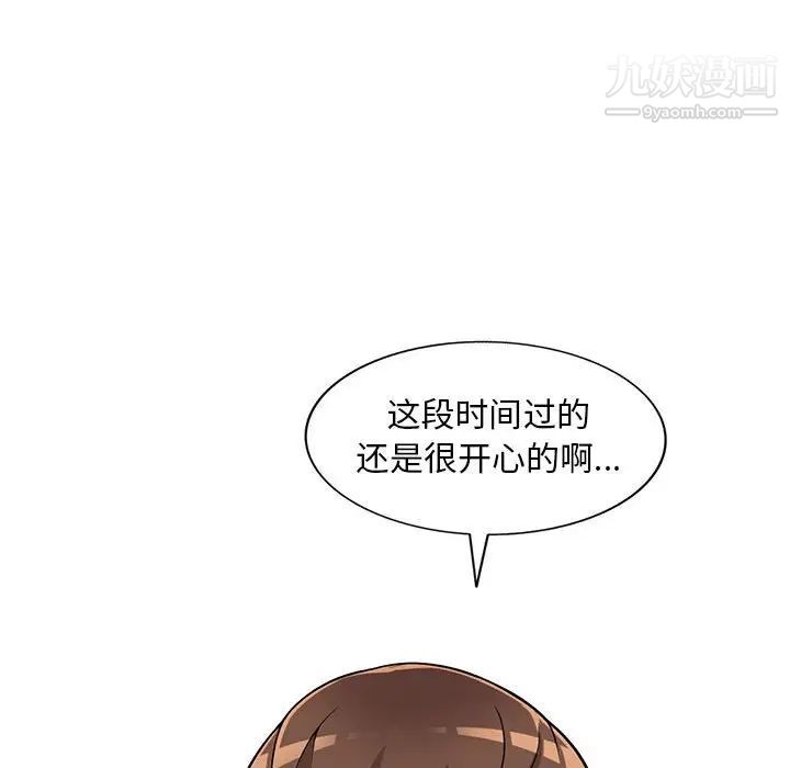 《偷食的滋味》漫画 第25話-最終話（完结）