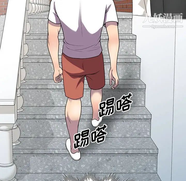 《偷食的滋味》漫画 第25話-最終話（完结）