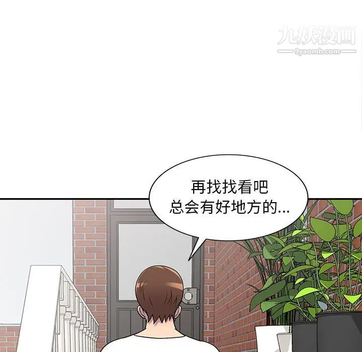 《偷食的滋味》漫画 第25話-最終話（完结）