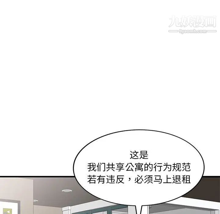 《偷食的滋味》漫画 第25話-最終話（完结）