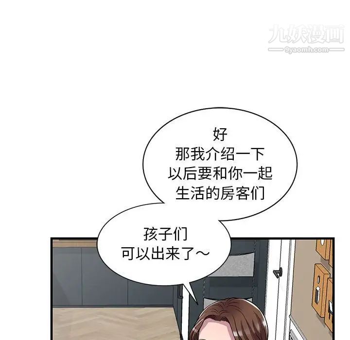 《偷食的滋味》漫画 第25話-最終話（完结）