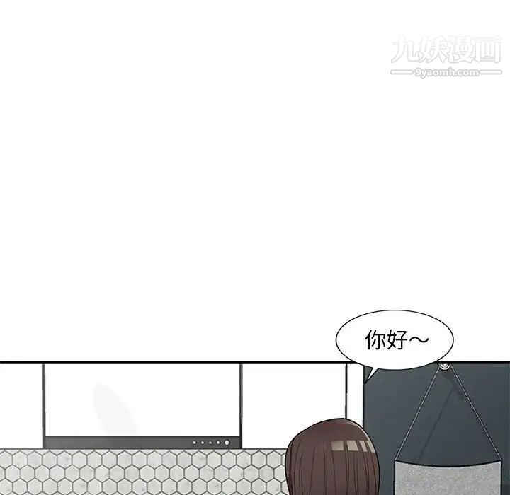 《偷食的滋味》漫画 第25話-最終話（完结）