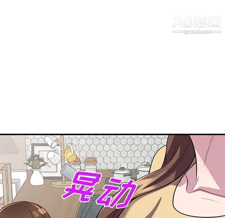 《偷食的滋味》漫画 第25話-最終話（完结）