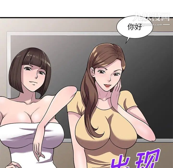 《偷食的滋味》漫画 第25話-最終話（完结）