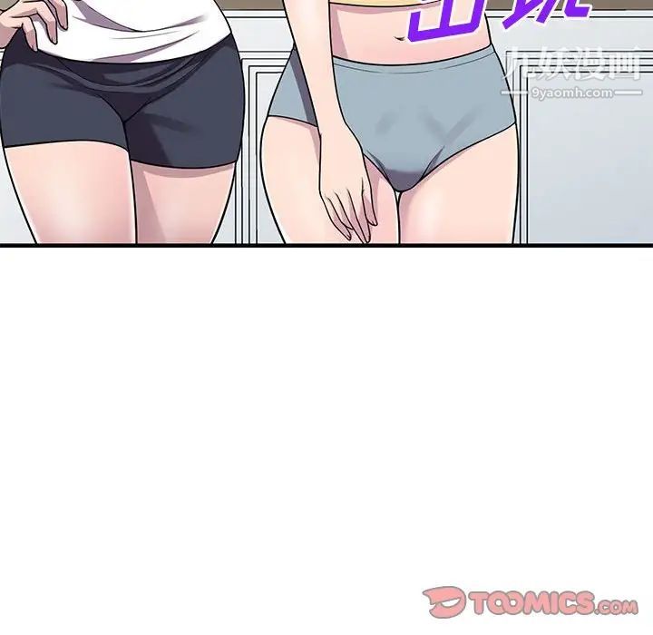 《偷食的滋味》漫画 第25話-最終話（完结）