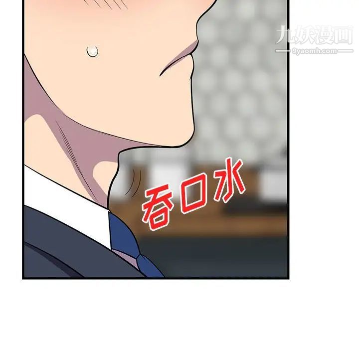 《偷食的滋味》漫画 第25話-最終話（完结）