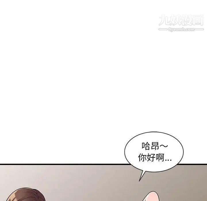 《偷食的滋味》漫画 第25話-最終話（完结）