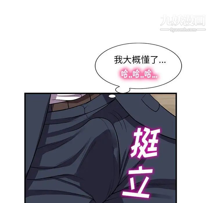 《偷食的滋味》漫画 第25話-最終話（完结）