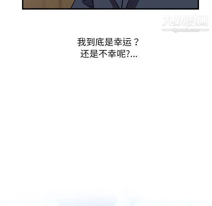 《偷食的滋味》漫画 第25話-最終話（完结）