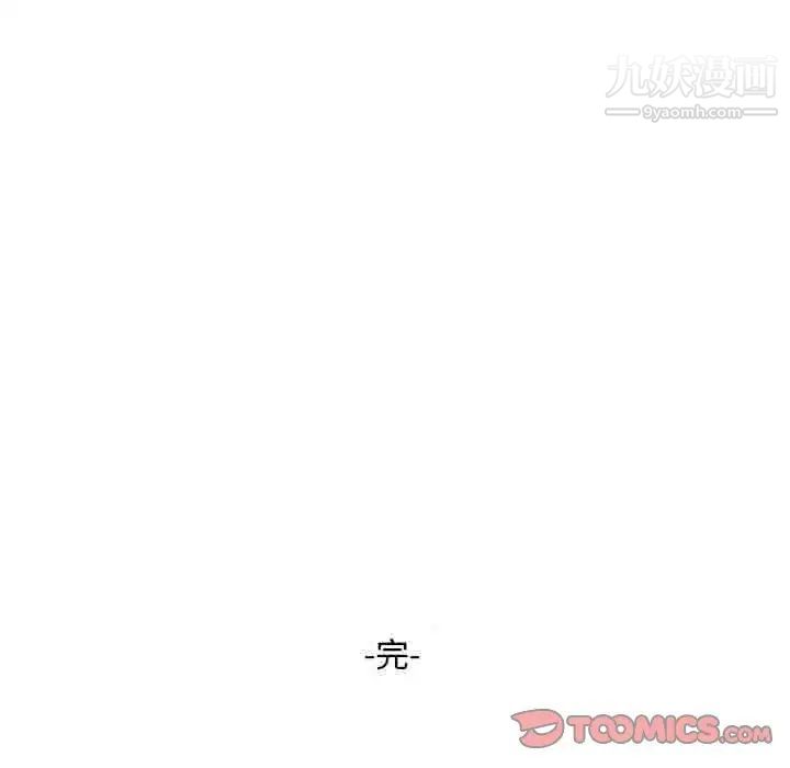 《偷食的滋味》漫画 第25話-最終話（完结）