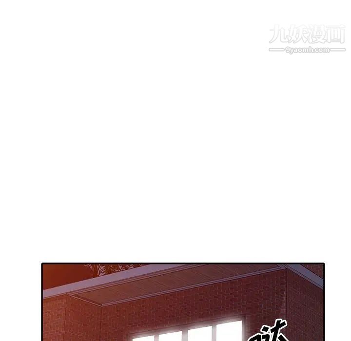 《偷食的滋味》漫画 第3話