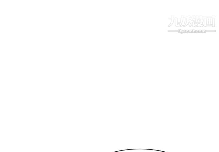 《偷食的滋味》漫画 第3話
