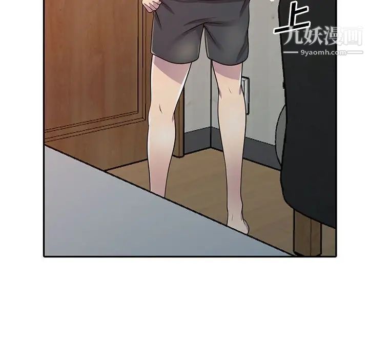 《偷食的滋味》漫画 第3話