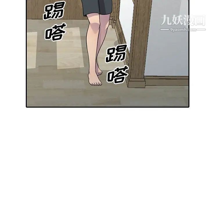 《偷食的滋味》漫画 第3話