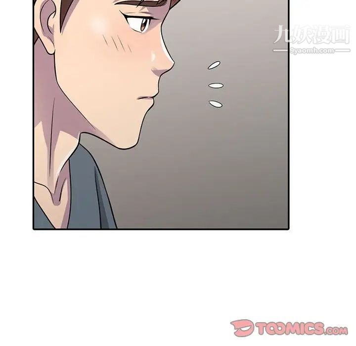 《偷食的滋味》漫画 第3話