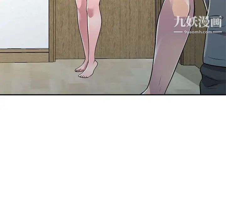 《偷食的滋味》漫画 第3話