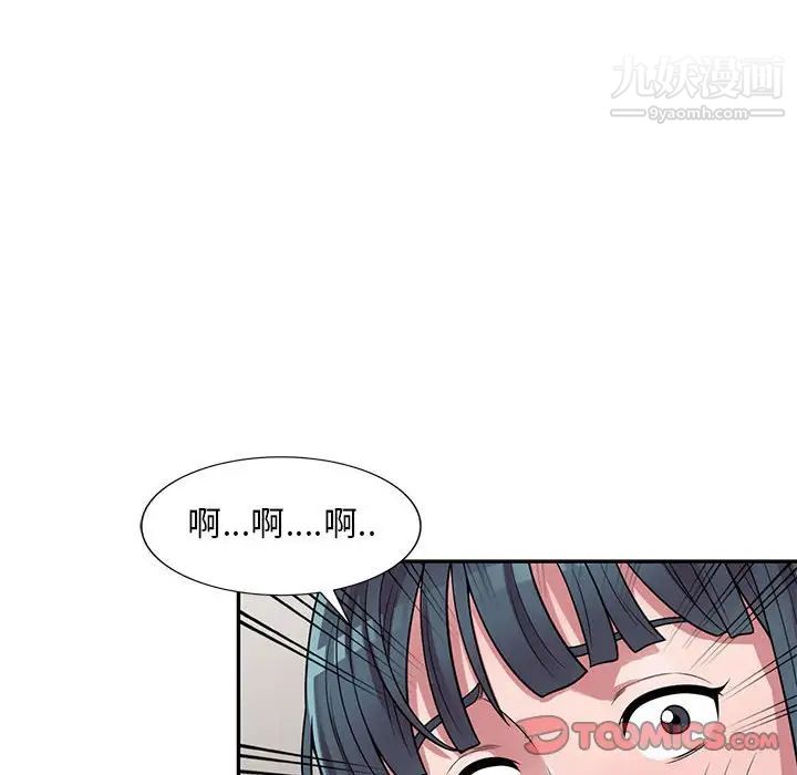 《偷食的滋味》漫画 第3話