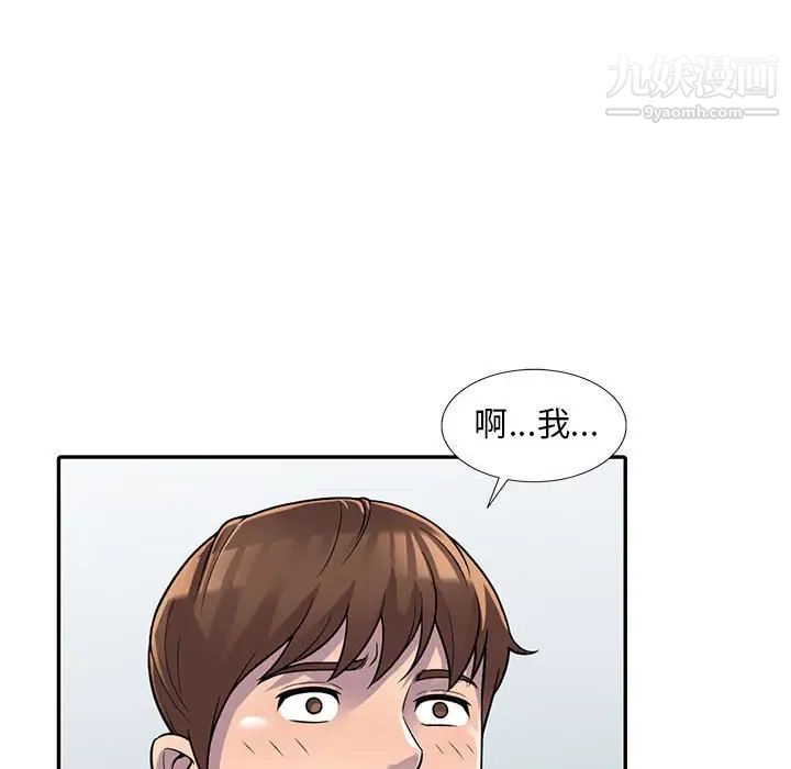 《偷食的滋味》漫画 第3話