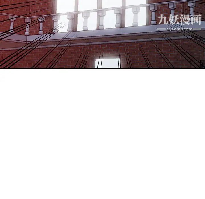 《偷食的滋味》漫画 第3話