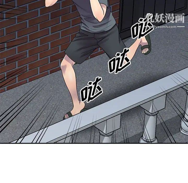 《偷食的滋味》漫画 第3話