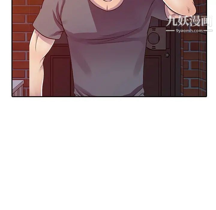 《偷食的滋味》漫画 第3話
