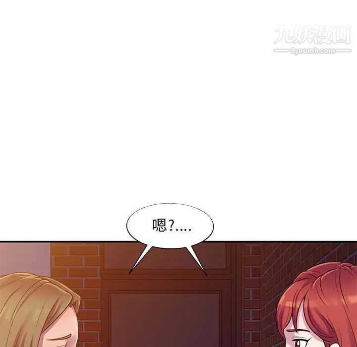《偷食的滋味》漫画 第3話