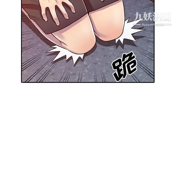 《偷食的滋味》漫画 第3話
