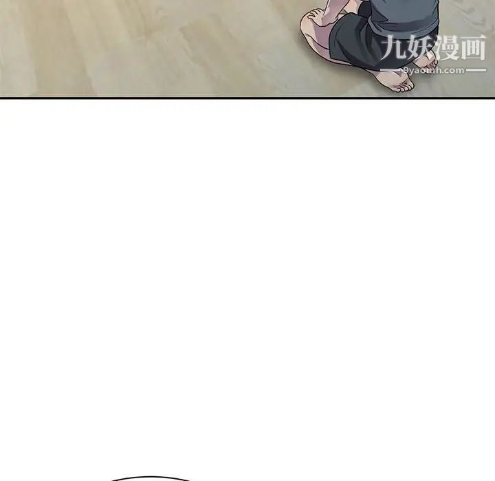 《偷食的滋味》漫画 第3話