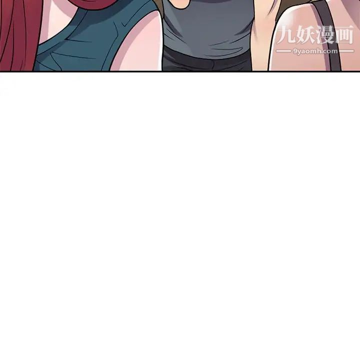 《偷食的滋味》漫画 第3話