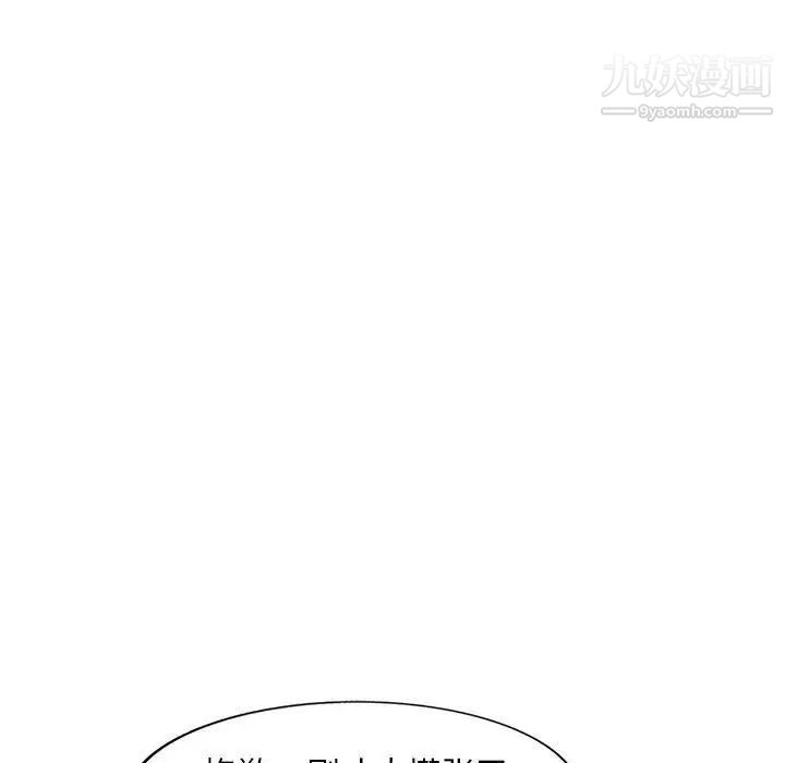 《偷食的滋味》漫画 第3話