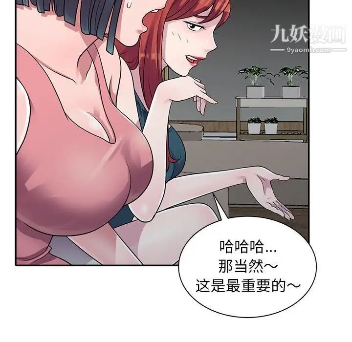 《偷食的滋味》漫画 第3話