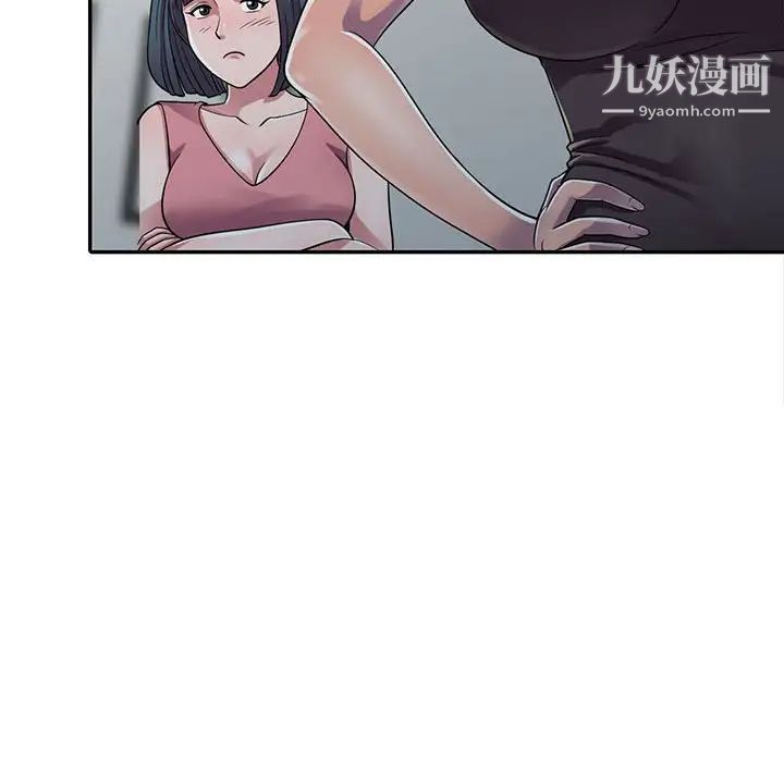 《偷食的滋味》漫画 第3話
