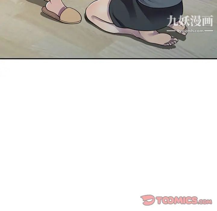 《偷食的滋味》漫画 第3話