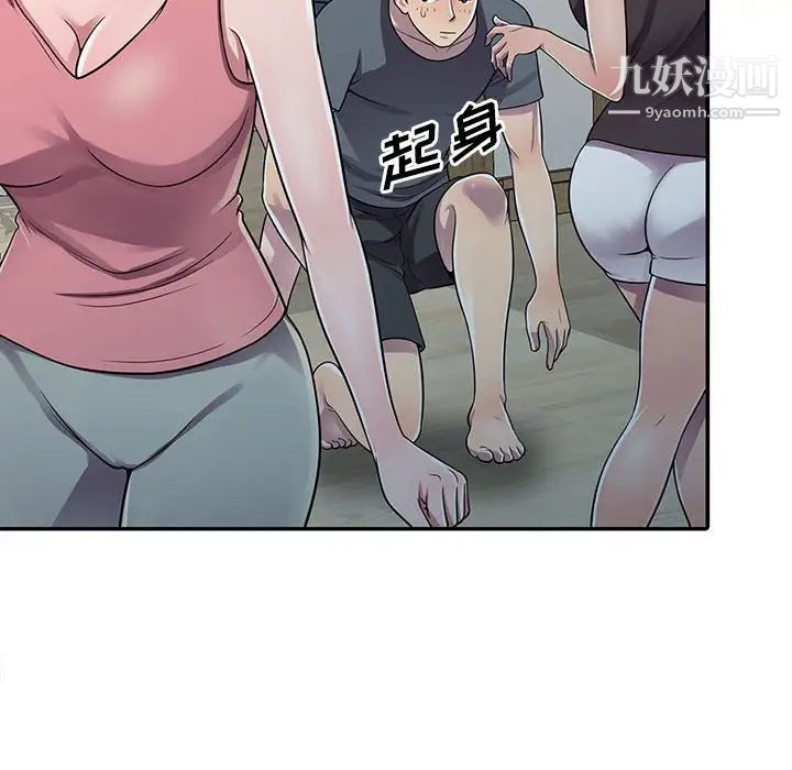 《偷食的滋味》漫画 第3話