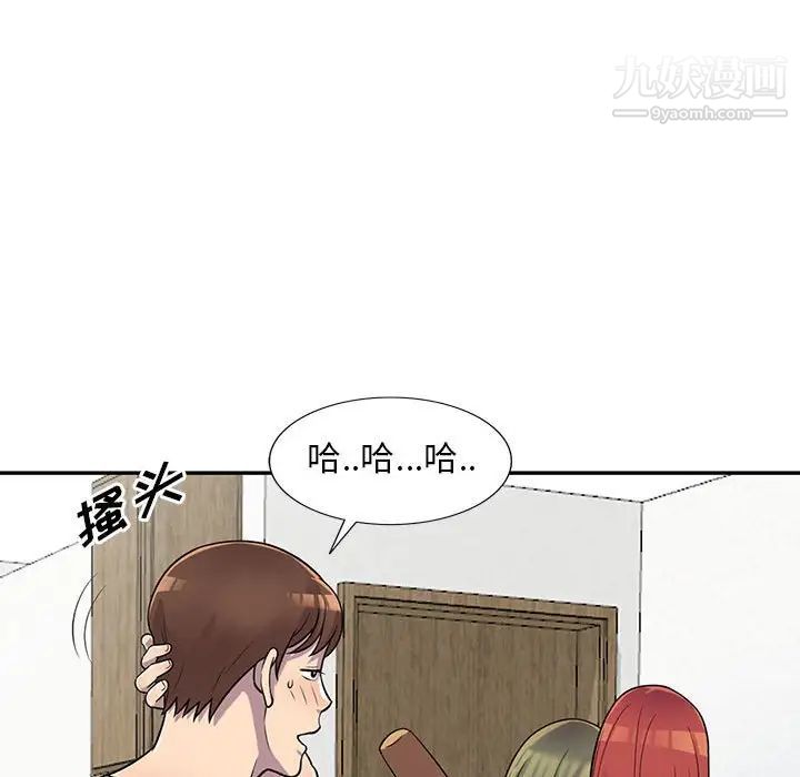 《偷食的滋味》漫画 第3話